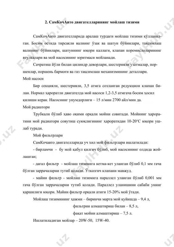 ўздэуавто ва самкочавто двигателларининг мойлаш тизимлари - Page 3