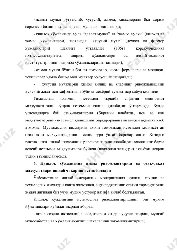 ҳнат ресурсларидан самарали фойдаланиш ва аҳоли даромадларини ошириш. аграр тармоқ рақобатбардошлигини оширишнинг асосий йўналишлари қуйидагилардан иборат: - иқтисодий муносабатларни такомиллаштириш; - экинлар навларини тўғри жойлаштириш, маҳсулот сифати ва экинлар ҳосилдорлигини ошириш; чорва моллари наслини яхшилаш ва чорвачилик тармоғининг рақобатбардошлигини ошириш; - қишлоқ хўжалиги маҳсулотларини қайта ишлаш ва қайта ишловчи субъектлар рақобатбардошлигини ошириш; - қишлоқ хўжалигига сервис хизмат кўрсатиш ва сервис корхоналари рақобатбардошлигини ошириш; · глобал иқлим ўзгариши ва сув танқислиги шароитида аҳолини озиқ-овқат маҳсулотлари билан барқарор таъмин этиш; · сув танқислиги салбий оқибатларини юмшатишда қишлоқ хўжалиги ишлаб чиқариши тизимини такомиллаштириш катта аҳамиятга эга. ўзбекистонда қишлоқ хўжалиги соҳасида таркибий ўзгартиришларни амалга ошириш ҳамда янада ривожлантириш, модернизация қилиш, техник ва технологик қайта жиҳозлаш учун моддий-техника ресурслари бозорини шакллантириш ва барқарор ривожлантириш лозим бўлади. 4. озиқ-овқат маҳсулотлари импорти хавфсизлигини таъминлаш республика озиқ-овқат саноати тармоқларининг импорт озуқавий хом ашё заҳираларига бўлган талабидан маълумки, ҳозирги кунда қандолатчилик, яхна ширин ичимликлар, хамиртуруш патокаси, пиво хом ашёси, …