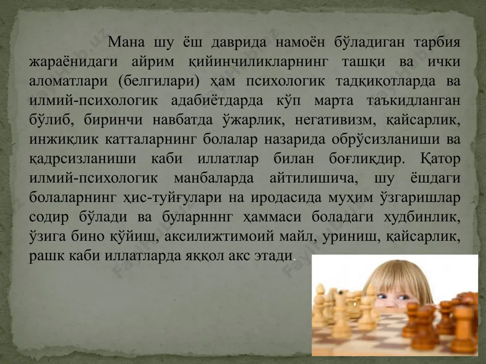 katta yarim sharlar po`stloq qismining boshqaruv roli ortadi. shartli reflekslar tarkib topish tezligi kuchayadi, 2-signallar tizimi intensiv rivojlanadi. maktabgacha tarbiya yosh davridagi bolalar psixikasi rivojlanishining harakatlantiruvchi kuchi bir qator ehtiyojlar bilan vujudga keluvchi qarama- qarshiliklardir. bu ehtiyojlar : 1.muloqotga bo`lgan ehtiyoj. 2.tashqi taassurotlarga bo`lgan ehtiyoj. 3.hatti-harakatga bo`lgan ehtiyoj. maktabgacha tarbiya yosh davrida faoliyatning yetakchi turi – o`yin faoliyatidir. o`yin – bola tomonidan kattalar dunyosining aks ettirilishi, atrofimizni o`rab turgan dunyoni bilish yo’li. ўйинларнинг сюжети хилма-хиллигига қарамай, уларни махсус гуруҳларга бириктириш имконияти мавжуддир. масалан, йирик психолог е.а.аркин ўйинларнинг қуйидаги таснифини тавсия қилади: ишлаб чиқаришга (техникага): саноат, қишлоқ хўжалиги, қурилиш, касб-ҳунарга оид ўйинлар; 2) маишийрўзғор ва ижтимоий-сиёсий: боғча, мактаб, кундалик турмушга оид ўйинлар; 3) ҳарбий: уруш-уруш ўйинлари; 4) драмалаштирилган: кино, спектакль ва бошқаларга оид ўйинлар. . д.б.эльконин мактабгача ёшдаги болаларга хос ролли ўйинларнинг сюжетига кўра учта гуруҳга ажратишни тавсия қилади: 1) маиший мавзу сюжетига оид ўйинлар; 2) ишлаб чиқариш сюжетига тааллуқли ўйинлар; …