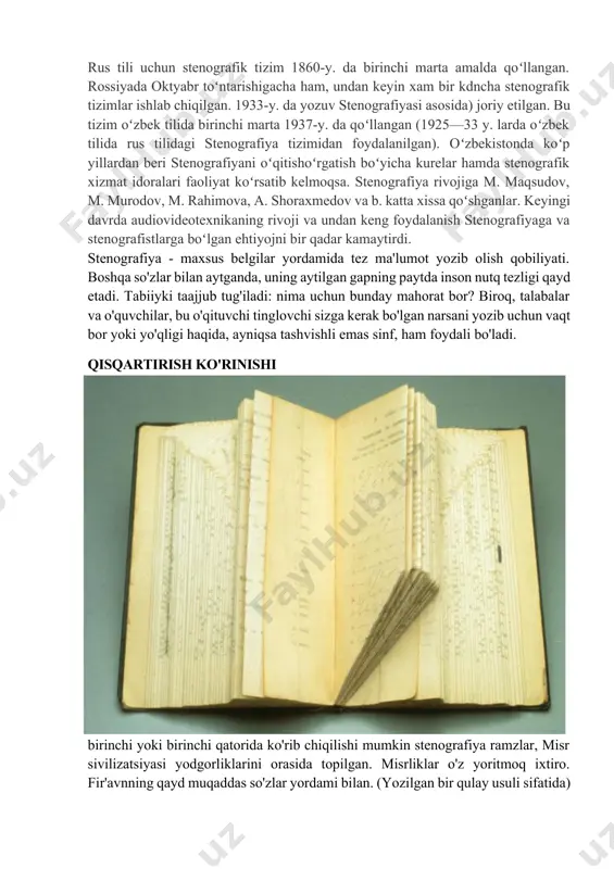 a amal qilgan holda soʻzlarni boshlanma xarfigacha qisqartiriladi) va fonetik (qisqartirish maqsadida yaxshi eshitilmaydigan tovushlar yozuvda tushirib qoldiriladi) turlari farkdanadi. geometral tizimlar qisqa soʻzlar nisbatan koʻproq boʻlgan gillar (mas, ingliz, fransuz, ispan tillari) uchun, qiya yozuv tizimlari esa uzunroq soʻzlar koʻproq boʻlgan tillar (mas, slavyan, skandinav va nemis tillari) uchun qoʻllanadi. rus tili uchun stenografik tizim 1860-y. da birinchi marta amalda qoʻllangan. rossiyada oktyabr toʻntarishigacha ham, undan keyin xam bir kdncha stenografik tizimlar ishlab chiqilgan. 1933-y. da yozuv stenografiyasi asosida) joriy etilgan. bu tizim oʻzbek tilida birinchi marta 1937-y. da qoʻllangan (1925—33 y. larda oʻzbek tilida rus tilidagi stenografiya tizimidan foydalanilgan). oʻzbekistonda koʻp yillardan beri stenografiyani oʻqitishoʻrgatish boʻyicha kurelar hamda stenografik xizmat idoralari faoliyat koʻrsatib kelmoqsa. stenografiya rivojiga m. maqsudov, m. murodov, m. rahimova, a. shoraxmedov va b. katta xissa qoʻshganlar. keyingi davrda audiovideotexnikaning rivoji va undan keng foydalanish stenografiyaga va stenografistlarga boʻlgan ehtiyojni bir qadar kamaytirdi. stenografiya - maxsus …