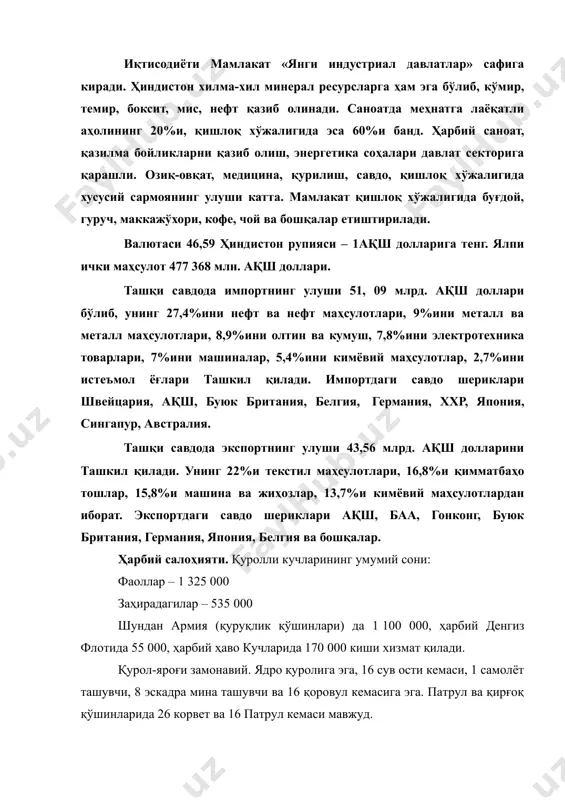 рлик масаласида муштарак қарашларга эга. ҳиндистон ҳукумати ўзбекистоннинг экстремизм ва терроризмга қарши олиб бораётган собитқадам сиёсатини юқори баҳоламоқда. сиёсий соҳада. ҳиндистон ўзбекистон республикаси мустақилигини 1991 йил 26 декабрда расман эътироф этган. 1992 йил 18 мартда ташкент шаҳрида икки томонлама дипломатик алоқалар ўрнатиш борасида протокол имзоланди. 1992 йилнинг сентябр ойида деҳли шаҳрида ўзбекистон республикасининг консуллик ваколатхонаси очилди ва 1994 йил мазкур ваколатхона элчихона мақомига эга бўлди. тошкент шаҳрида 1988 йилдан бошлаб фаолият олиб бораётган ҳиндистон ҳукуматининг бош консуллик ваколатхонаси 1992 йили элчихонага айлантирилди. бугунги кунгача ўзбекистон республикаси президентининг ҳиндистон республикасига 3 марта расмий ташрифи амалга оширилди. (1991 й. август, 1994 й. январ, 2000 й. май). 1993 й. 23-25 май кунлари эса ҳиндистон бош вазири н.раонинг ўзбекистон республикасига расмий ташрифи бўлиб ўтди. бундан ташқари, ўзбек-ҳинд алоқаларини ривожлантириш мақсадида икки давлат ташқи ишлар вазирларининг бир қатор учрашувлари уюштирилди. 2003 феврал ойида ўзбекистон ташқи ишлар вазири а.комиловнинг ҳиндистонга ташрифи чоғида халқаро терроризмга қарши кураш …