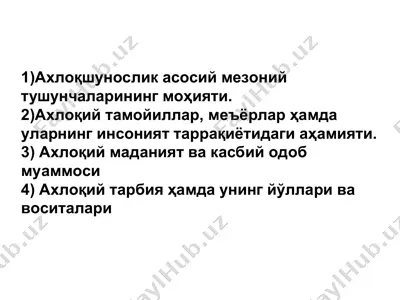 ахлоқшунослик — PPT