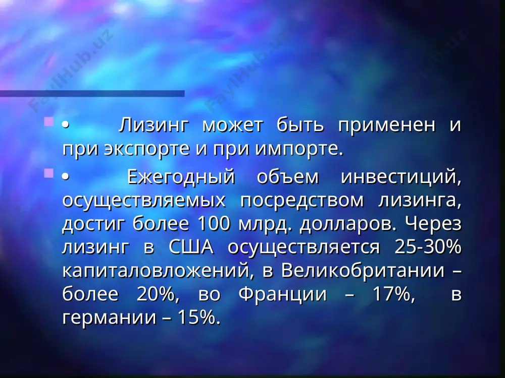 перации - арендатор, согласно договору. имеет опцион ( право выбор, предоставляемое одной из сторон контракта, или право отказа) на выкуп в конце срока аренды по номинальной стоимости, заранее установленной цене, т.е. оборудование должно иметь срок службы не менее двух лет и остаточная стоимость, оцениваемая по рыночной цене, должна составлять не менее 15% его первоначальной цены. 5.3 лизинговые операции - арендатор обязан использовать арендуемое оборудование строго в оговоренных целях, устанавливаются объекты договора (машины, оборудование, приборы) в точно определенном в лизинговом соглашении месте, откуда его нельзя перемещать без ведома арендодателя. 5.3 лизинговые операции - техническое обслуживание, ремонт арендатор производит за свой счет. - арендатор принимает на себя обязанности собственника предоставленного ему в аренду оборудования, включая ответственность за его правильную эксплуатацию и сохранность, выплату страхового взноса. 5.3 лизинговые операции - арендатор не имеет права вносить какие-либо улучшения и изменения в арендованное оборудование, за исключением того, что можно отделить от объекта аренды без опасности …