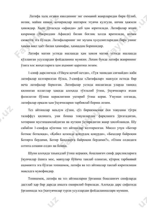 ари мумкин. қуйида топишмоқ ўтиш дарси намунасини келтирамиз: мавзу: топишмоқлар. дарснинг мақсади: 1. ўқувчиларга топшириқларнинг жанрий хусусиятлари ҳақида маълумот бериш. уларнинг топишмоқни ифодали ўқиш, жавобини тез топиш малакаларини ошириш, зийракликка ўргатиш. 2. ўқувчиларнинг муомала маданиятини ошириш. 3. ўқувчиларнинг мантиқий фикрлаш қобилиятини шакллантириш. ижодий фаолиятинига йўллаш. дарснинг тури. янги билим берувчи, топишмоқ ўқиш дарси. дарснинг бориши. i. даъват босқичи. мақсад. ўқувчиларнинг топишмоқ ҳақидаги тушунчаларини аниқлаш, янги мавзуга қизиқиш уйғотиш. метод. суҳбат, изланиш методи. 1. ўқитувчи доскага осмондаги юлдузлар, ёнғоқ, ерёнғоқ, арра расмларини илиб қўяди. доскага қуйидаги топишмоқни ёзади: тунда кўриб, чўғ дейсан, тонгда кўриб йўқ дейсан. — шу расмлар ичидан топишмоқнинг жавобини топинг. — қайси сўзлар орқали топишмоқларнинг жавоби юлдуз эканини билдингиз? доскага 2-топишмоқ ёзилади: қўшалоқ товоқ. ичи тўла ёғ. — қайси белгиларига кўра топишмоқнинг жавобини топдингиз? 3-топишмоқ ёзилади. пилла каби бўғиндор. ҳар бўғинда мағзи бор. — ер ёнғоқнинг қайси белгилари топишмоқда келтирилган? 4-топишмоқ. оғзи йўғ-у тиши бор, дурадгорда иши бор. …
