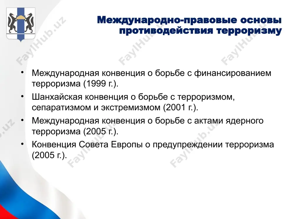 уголовная ответственность предусмотрена за следующие преступления террористической направленности: уголовное законодательство россии предусматривает: совершение преступления в целях пропаганды, оправдания и поддержки терроризма признается обстоятельством, отягчающим наказание; за преступления, предусмотренных ст. 205, 2051, 2052, 2053, 2054, 2055, ч. 3 и 4 ст. 206, ч. 4 ст. 211, ст. 277, 278, 279, 353, 356, 357, 358, 360 и 361 ук россии максимальный срок лишения свободы при назначении наказания по совокупности преступлений не может быть более тридцати лет, а по совокупности приговоров – более тридцати пяти лет; осужденным за преступления, предусмотренные ч. 1 ст. 205, ч. 1 и 2 ст. 2051, ст. 2052, ч. 2 ст. 2054, ч. 2 ст. 2055, ч. 1–3 ст. 206, ст. 360, ст. 361 ук россии не назначается условное осуждение; лицам, совершившим преступления, предусмотренные ст. 205, 2051, 2052, 2053, 2054, 2055, ч. 3 и ч. 4 ст. 206, ч. 4 ст. 211 ук россии, либо виновным в совершении сопряженных …