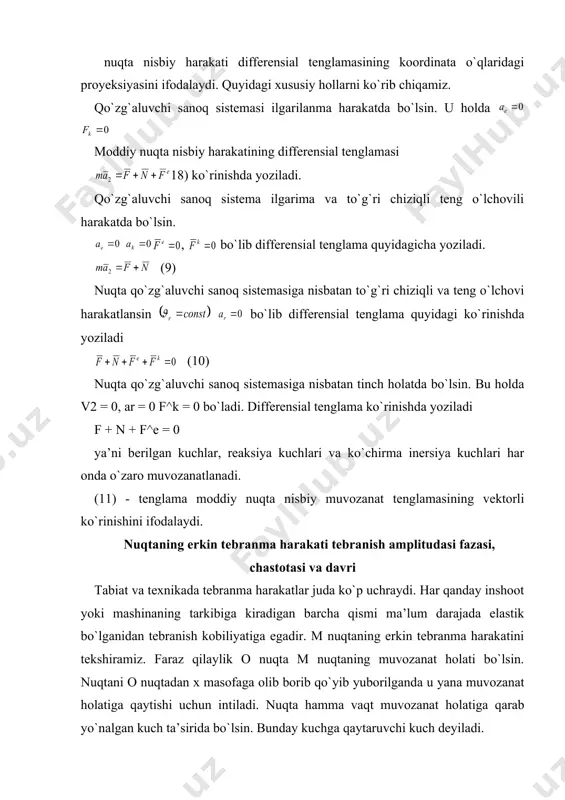 atidan chetga chiqish masofasi qaytaruvchi kuchni x o`qidagi proyeksiyasi x=-f x=-cx (-) ishora qaytaruvchi kuchni tezlikka teskari yo`nalishini bildiradi. m nuqta harakatining differensial tenglamasini tuzamiz. embed equation.3 embed equation.3 - bilan belgilaymiz. yoki x+k2x = 0 (1) (1) - formula erkin tebranma harakatning differensial tenglamasi. (1) - umumiy yechamini topamiz. buning uchun harakteristik tenglama tuzamiz r2 + k2 = 0 (2) (2) - tenglama (1)ni harakteristik tenglamasi r2 = - k2 r1 = ki r2 = - ki differensial tenglamalarning nazariyasiga asosan (1) ni umumiy yechish quyidagicha x = s1cos kt + c2 sin kt (3) bu yerda s1s2 ixtiyoriy o`zgarmas miqdorlar: s1 va s2 larni topish uchun boshlang`ich shartlar berilishi kerak. t=0 x=x0 v=v0 (3) dan vaqt bo`yicha hosila olamiz. v=x = -c1ksinkt = c2kcoskt (4) (4) bilan erkin tebranma harakatdagi (.) ning tezligi topiladi t=0 va x=x0 larni (3)ga qo`yamiz, u holda c1=x0 t=0 va v=v0 larni (4) …