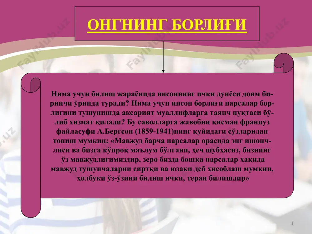 инсон борлиғи - Page 4