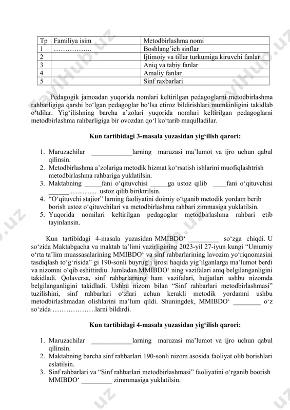 to‘g‘risidagi nizomda belgilangan vazifalar haqida gapirdi. ushbu nizom qabul qilinishi bilan maktabda fan oyliklar va metodik kunlar bekor qilinganligini takidladi. bundan tashqari nizomda maktabda faoliyat olib boradigan metodbirlashma rahbarlariga bir-qancha fazifalar yuklatilganligini, ularning bu boradagi masuliyati yanada oshirilganligini takidladi. o‘qituvchilarga metodik hizmat ko‘rsatishda mmt bo‘limlaridagi qisqartirishlar sabab, avvalgiday metodistlar emas balki, metodbirlashma va uning rahbari metodik hizmat ko‘rsatishi kerakligi belgilandi. qolaversa, ilg‘or ish tajribalarni ommalashtrishda ham metodbirlashma va metodbirlashma rahbarining masuliyati yanada oshirilganligini eslatib, ish tajribalarni ommalashtrish o‘qituvchilarning ustamalariga ham tasir qilishini takidladi. so‘zga ______fanlar metodbirlashmasi rahbari _________ chiqdi va 372-sonli nizomni metodbirlashma a’zolariga o‘qib eshittirdi. nizomda belgilangan vazifalar bo‘yicha ……….. fikirlarni aytdi. shuningdek, “o‘qituvchi stajior” lavozimiga qabul qilingan pedagoglarga ustoz –shogird an-anasi bo‘yicha ustoz briktrish haqida gap bordi. hozirda maktabimizda pedagog xodimlar orasida _____ ______lar yangi ish boshlagani sababli ushbu pedagoglar “o‘qituvchi stajior” sifatida ish boshlaydi. ushbu yosh o‘qituvchilar birinchi marta pedagogik faoliyatni boshlashgani sababli ularga o‘qituvchi stajior maqomi …