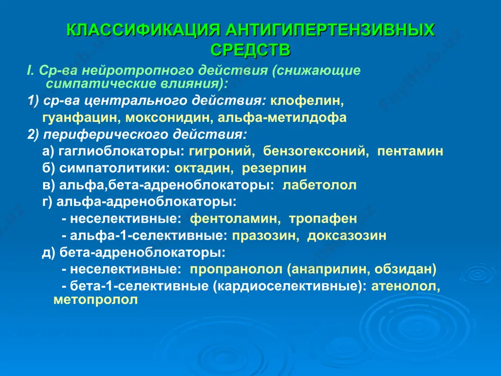 ническая болезнь нежелательные побочные эффекты: - головная боль - головокружение противопоказания: - беременность и лактация