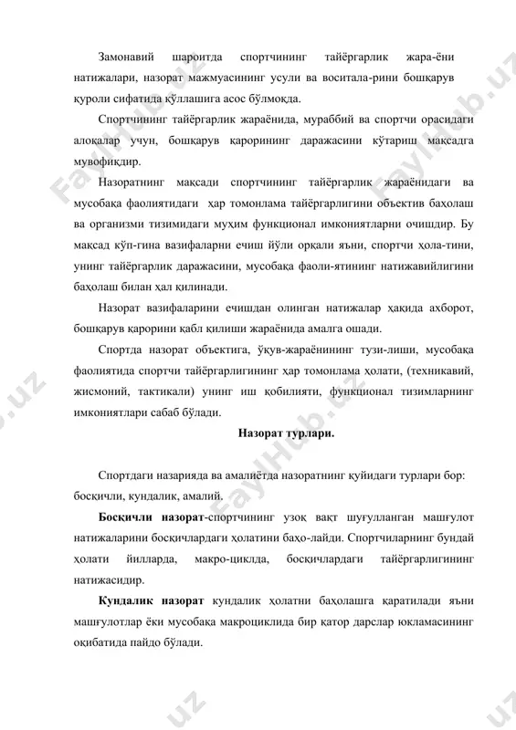 илади яъни машғулотлар ёки мусобақа макроциклида бир қатор дарслар юкламасининг оқибатида пайдо бўлади. амалий назорат- амалий ҳолатига баҳо берилади яъни спортчи организимига мусобақа ва машғулот дарсларидаги юкламалар таъсири. шунингдек: назоратни чуқурлаштирил-ган, танланган, махаллий каби турлари бор. чуқурлаштирилган назорат кўрсаткичлар доирасини кенгайтирган ҳолда фойдаланиши билан боғлиқ яъни спортчи тайёргарликнинг ҳар томонлама баҳолаш, мусобақа фаолиятини натижавийлиги, ўтган босқичлардаги ўқув машғулотлари. танланган назорат иш қобилияти ва ўқув машқ жараёнинг ёки тайёргарликнинг қайсидир томонини кўрса-тувчилар гуруҳи ёрдамида баҳоланади. махаллий назорат битта ёки бир нечта кўрсаткичларда фойдаланиланишга асосланган яъни, ҳаракат функциялари-ни, алоҳида фукционал тизимининг имкониятларини тор томонларини баҳолашга йўл қўйишдир. чуқурлаштирилган назорат одатда босқич ҳолати амалиётида ишлатилади. танлаш ва маҳаллий назорат кунда-лик ва амалий назоратда ишлатилади. назорат усул ва воситалардан ташқари педагогикали, ижтимоий психологик ва тиббий-биологик характерда бўлади. педагогикали назоратда техник-тактик ва жисмоний тайёргарлиги, мусобақаларда қатнашиш хусусиятлари, спорт натижаларини динамикаси, мусобақа жараёни тизимининг даражаларини баҳолайди. ижтимоий-психологик назорат, спортчи шахсини, унинг руҳий ҳолатини, тайёргарлигини, мусобақа фаолиятидаги …