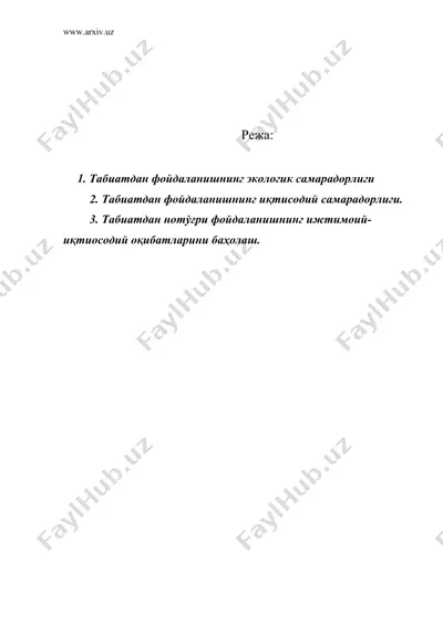 табиатдан фойдаланишнинг экологик-иқтисодий хусусиятлари — DOC
