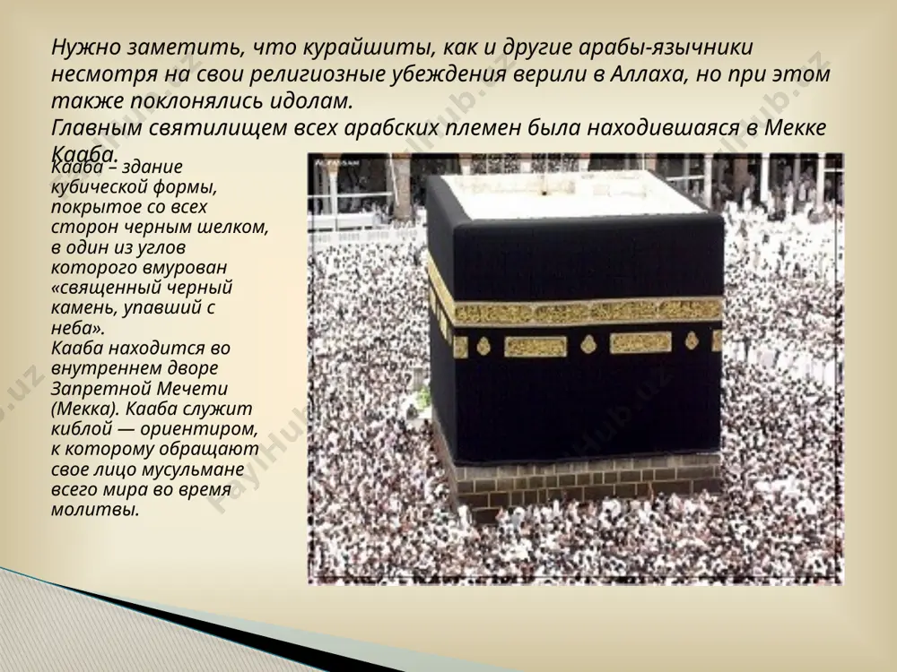 ислам - просвешенная релегия - Page 5