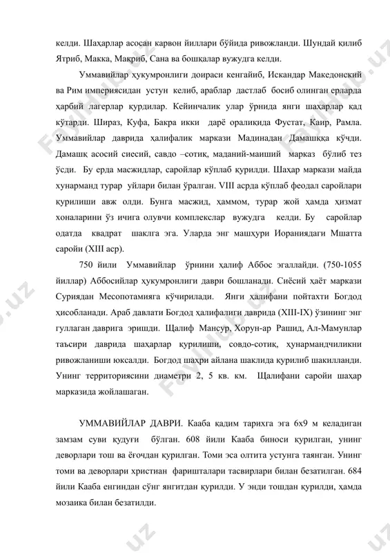 мадинадан дамашққа кўчди. дамашқ асосий сиесий, савдо –сотиқ, маданий-маиший марказ бўлиб тез ўсди. бу ерда масжидлар, саройлар кўплаб қурилди. шаҳар маркази майда хунарманд турар уйлари билан ўралган. viii асрда кўплаб феодал саройлари қурилиши авж олди. бунга масжид, ҳаммом, турар жой ҳамда ҳизмат хоналарини ўз ичига олувчи комплекслар вужудга келди. бу саройлар одатда квадрат шаклга эга. уларда энг машҳури иораниядаги мшатта саройи (xiii аср). 750 йили уммавийлар ўрнини ҳалиф аббос эгаллайди. (750-1055 йиллар) аббосийлар ҳукумронлиги даври бошланади. сиёсий ҳаёт маркази суриядан месопотамияга кўчирилади. янги ҳалифани пойтахти богдод ҳисобланади. араб давлати богдод ҳалифалиги даврида (xiii-ix) ўзининг энг гуллаган даврига эришди. щалиф мансур, хорун-ар рашид, ал-мамунлар таъсири даврида шаҳарлар қурилиши, совдо-сотиқ, ҳунармандчиликни ривожланиши юксалди. богдод шаҳри айлана шаклида қурилиб шакилланди. унинг территориясини диаметри 2, 5 кв. км. щалифани саройи шаҳар марказида жойлашаган. уммавийлар даври. кааба қадим тарихга эга 6х9 м келадиган замзам суви қудуғи бўлган. 608 йили кааба биноси қурилган, унинг деворлари тош …