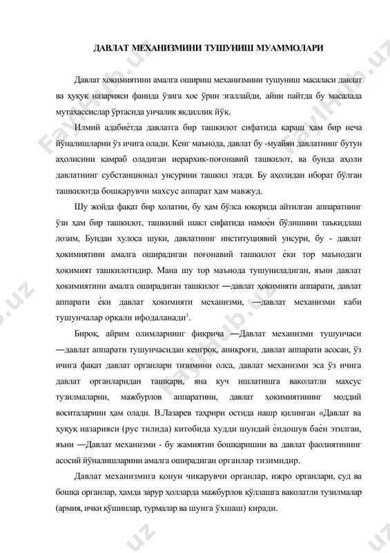 влат механизми - бу жамиятни бошқаришни ва давлат фаолиятининг асосий йўналишларини амалга оширадиган органлар тизимидир. давлат механизмига қонун чиқарувчи органлар, ижро органлари, суд ва бошқа органлар, ҳамда зарур ҳолларда мажбурлов қўллашга ваколатли тузилмалар (армия, ички қўшинлар, турмалар ва шунга ўхшаш) киради. бизнинг фикримизча, мана шундай ѐндошув самарали, зеро давлат механизми, ҳар ҳолда структуравий жиҳатдан давлат аппаратидан кенг, шу боис бу тушунча давлат аппарати тушунчасидан ҳам кенгроқдир. таъкидлаш керакки, илмий адабиѐтда давлат механизмига одатда қуйидагича типик таъриф беришади: давлат механизми бу-давлат ҳокимиятини амалга оширадиган, давлатнинг функцияларининг бажарилишини таъминлайдиган давлат органлари тизимидир. бошқа таърифлар ҳам шаклан фарқ қилса-да мазмунан ушбу таърифга яқин туради. давлат механизми - бу давлат ҳокимиятини, унинг вазифа ва функцияларини амалга оширувчи давлат органлари ва муассасаларининг яхлит иерархик (поғонавий) тизимидир. давлат ҳокимиятини амалга ошириш механизми яхлит бир тизим бўлиб, у қатор характерли белигиларга эгадир: 1. давлат механизми бу давлат органлари ва муассасаларининг яхлит иерархик (поғонавий) тизимидир. давлат механизмининг яхлитлиги …