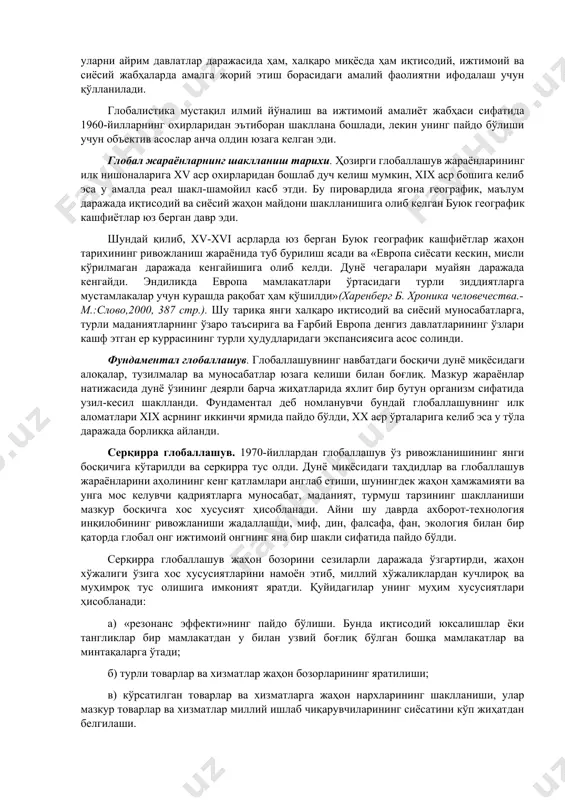 икалик олим р.робертсон “globalization” иборасини илмий муомалага киритиб, бу тушунчани “одамлар онгида сайёрамизнинг торайиши ҳамда дунёнинг яхлит тарзда англаниши”ни акс эттириб, “дунёнинг бирлашуви ва кишилар ўртасидаги ўзаро алоқаларнинг кучайишини” ифода этадиган жараён сифатида талқин этади. глобаллашув жамият ҳаётининг турли жабҳаларида бутун ер сайёраси учун ягона бўлган тузилмалар, алоқалар ва муносабатларнинг шаклланиши, универсаллашув жараёнидир. шунингдек глобаллашув глобал маконнинг туташлиги, ягона жаҳон хўжалиги, умумий экологик ўзаро алоқадорлик, глобал коммуникациялар ва шу кабилар билан тавсифланади. жаҳон ривожланишининг энг янги тенденцияларини англаб етиш борасидаги кўп сонли саъй-ҳаракатлар глобаллашув жараёнларининг моҳияти, тенденциялари ва сабабларини, улар таъсирида юзага келаётган глобал муаммоларни аниқлаш ва бу жараёнларнинг оқибатларини англаб етишга қаратилган фанлараро илмий тадқиқотлар соҳаси – глобалистика пайдо бўлишига олиб келди. кенгроқ маънода «глобалистика» атамаси глобаллашувнинг турли жиҳатлари ва глобал муаммоларга оид илмий, фалсафий, маданий ва амалий тадқиқотларни, жумладан уларнинг олинган натижаларини, шунингдек уларни айрим давлатлар даражасида ҳам, халқаро миқёсда ҳам иқтисодий, ижтимоий ва сиёсий жабҳаларда амалга жорий …