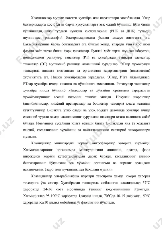 ҳароратда 1дақиқа ичида, 70°сда-10-15 дақиқада, 50°с ҳароратда эса 30 дақиқа мобайнида ўз фаоллигини йўқотади. эпидемиологияси. касаллик қўзғатувчисининг манбаи урогенитал хламидиозларнинг асосий манбаи бўлиб касалликнинг яққол клиник шаклидаги ёки яширин кечувчи (белгисиз) шакли билан оғриган беморлар ҳисобланадилар. касаллик қўзғатувчисининг асосий кириш жойи бўлиб сийдик-таносил аъзолари ҳисобланади. инфекцион жараён юзага келишининг асосий шарти хламидияларнинг сийдик-таносил аъзолари шиллиқ қаватлари эпителиал ҳужайраларига кириши ва кўпайиши ҳисобланади. қўзғатувчиларнинг кўпроқ цилиндрик эпителийларга ўчлигини ҳисобга оладиган бўлсак, бирламчи ўчоқлар одатда эркаклар ва аёлларнинг сийдик чиқариш каналларида, шунингдек бачадон бўйинларида юзага келади ва кўпинча жинсий аъзолар ҳамда турли жойларда кечувчи экстрагенитал инфекцияларнинг манбалалари бўлиб ҳизмат қилади. касалликнинг яширин даври бир неча кундан 1 ойгача бўлиши мумкин. аёллардаги турли аъзолари яллиғланиши касалликларида, масалан, бачадон ва бачадон ортиғи яллиғланишида (аднексид, эндометрит ва ҳ.к.), қин ва бачадон бўйни яллиғланишида (кольпит, цервицит, бачадон бўйни яраси ва бошқалар) хламидияларни аниқлаш ҳолатлари 50% дан ортиқроқни ташкил этади. сўзак ва трихомониаз билан оғриган 40% беморлардан …