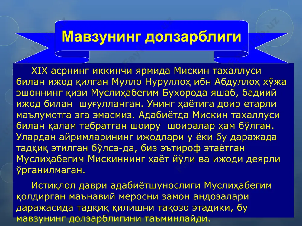 муслиҳабегим мискин шеъриятининг жанрлари, услуби ва бадиияти - Page 5
