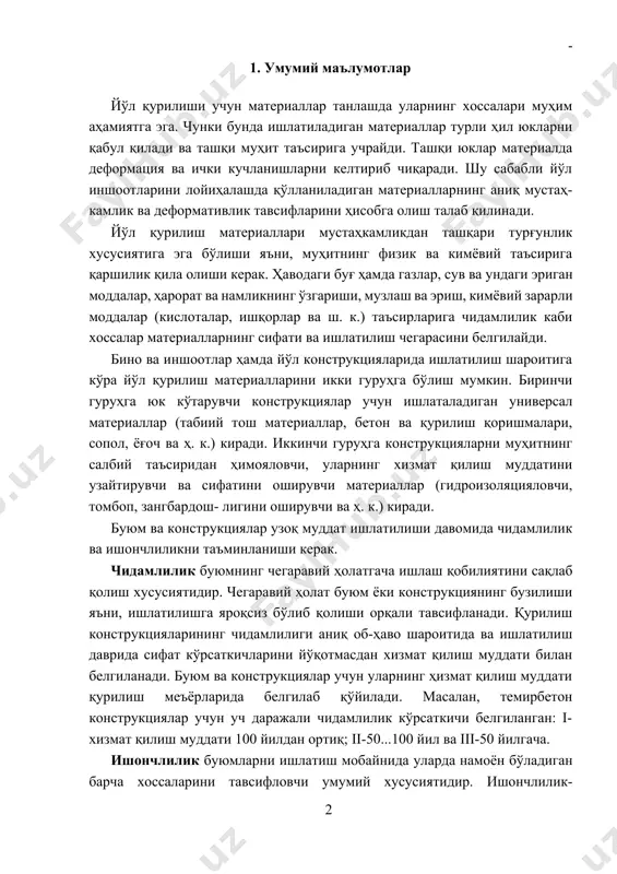 орқали тавсифланади. қурилиш конструкцияларининг чидамлилиги аниқ об-ҳаво шароитида ва ишлатилиш даврида сифат кўрсаткичларини йўқотмасдан хизмат қилиш муддати билан белгиланади. буюм ва конструкциялар учун уларнинг ҳизмат қилиш муддати қурилиш меъёрларида белгилаб қўйилади. масалан, темирбетон конструкциялар учун уч даражали чидамлилик кўрсаткичи белгиланган: i-хизмат қилиш муддати 100 йилдан ортиқ; ii-50...100 йил ва iii-50 йилгача. ишончлилик буюмларни ишлатиш мобайнида уларда намоён бўладиган барча хоссаларини тавсифловчи умумий хусусиятидир. ишончлилик-чидамлиликни рад қилинмаслик, таъмирланувчанлик ва сақланувчанликларни таъминлашдан ташкил топади. ушбу хоссалар бир-бири билан ўзаро узвий боғлиқдир. 2. йўл қурилиш материалларини стандартлаш, сертификатлаш ва метрология асослари материалларни стандартлаш. бино ва иншоотларни лойиҳалаш, уларга ишлатиладиган материалларни тўғри танлаш учун ушбу материалнинг хоссаларини яхши билиш лозим. йўл қурилишда турли ҳил хоссаларга эга бўлган жуда кўп материаллар қўлланилади, аммо ҳар-бир материал учун муҳим бўлган асосий хоссалари мавжуддир. бундай хоссаларга зичлик, ғоваклик, мустаҳкамлик, деформацияланувчанлик, чидамлилик кабилар киради. кўрсатилган хоссалар материалнинг сифатини аниқлайди ва у ёки бу конструкцияга қўлланилишини белгилайди. материалларнинг хоссалари рақамли …