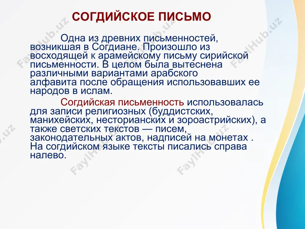 зарождение научной тюркологии в россии - Page 3