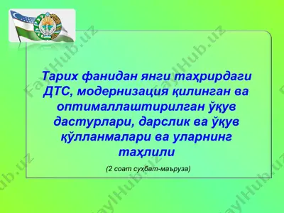 тарих дтс дарси — PPT