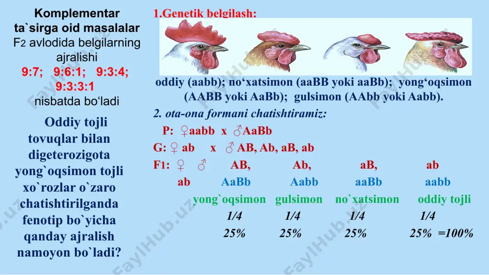 noallel genlarning o`zaro ta`siri - Page 5