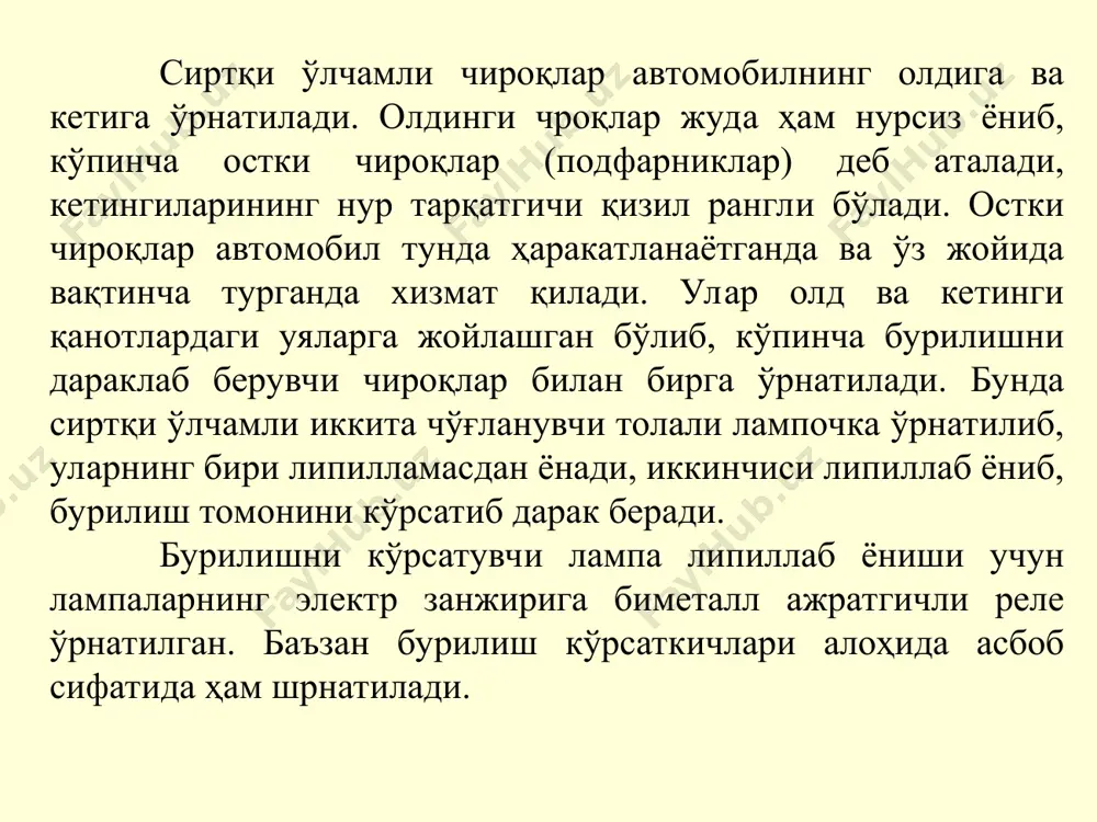 ич; 10-кожух; 12-беркитиш ҳалқаси. 4-расм. фара чироқлари. а) ва б) 2 фд-42 металл асосли (цокалли) америка тизими учун, в) симметрик европа тизими учун; г) ассиметрик р4st-41 металл асосли, европа тизими учун, галоген чироқлар: д) н1; е) н2; ж) н3; з) н4. штифтли чироқлар: и) икки контактли, икки чўлғамли; к) бир контактли, бир чўлғамли; л) бармоқсимон; м) сафитли. 1-шиша идиш (колба), 2-узоқни ёритиш чўлғами; 3-яқинни ёритиш чўлғами; 4-ҳимоялагич (экран); 5-фокусловчи фланец; 6-металл асос (цоколь); 7-электр сим улагич. автомобил лампаси цоколь, контакт, баллон, чўғланма тола ва электрондан тузилган. баллоннинг тўлишига қараб лампалар бўш ва газ тўлдирилган лампаларга ажратилади. ёруғлик кучи 3 кд ва ундан юқори бўлган лампалар газ тўлдириб ишлаб чиқарилади. чўғланма толалар вольфрамдан тайёрланади, толанинг диаметри 15-250 мкм. лампа ёнганда у қизиши туфайли тола буғланиши натижасида унинг хизмат муддати қисқаради, шунинг учун баллонлар инерт газлар (аргон, ксенон, криптон) ёки уларнинг аралашмаси (одатда 96% аргон ва 4% азот) билан тўлдирилади. иссиқлик толадан …