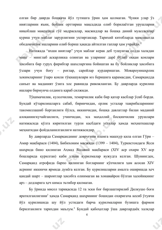 аврлардаёқ халқлар нафратига учраган ва бундай сиёсат совет тарихчилари томонидан қораланган.5 xiv аср охири ва xv аср бошларида илм, маданият ва бошқа соҳаларда кўтарилиш даври юз бера бошлади. самарқанд дунёда биринчи ўринда туриши керак, деган фикрда бўлган амир темурда бутун дунёдаги гўзал ва машҳур шаҳарлар жамоли самарқанд сиймосида акс этишига истак пайдо бўлган ва шунга интилган ҳолда шаҳар атрофида қишлоқлар қурдириб, уларни дунёдаги донгдор шаҳарларнинг (миср, дамашқ, боғдод, султония, шероз каби) номлари билан аташган. номи тилларда достон бўлган боғларнинг ва улар ўртасида жой олган улкан саройларнинг кўпчилиги ҳам шу орзу - истаклар асосида майдонга келган. ички ва ташқи зиддиятлар кучайиб бораётган бир шароитда ҳашаматли бинолари бўлган кенг боғларнинг барпо этилиши юқори табақадаги шахсларнинг кўнгил очиши учун мўлжалланган бўлса – да, ҳар эҳтимолга қарши у ерда мудофаа чоралари ҳам кўриб қўйилган.6 амир темур ҳукмронлиги даврида яратилган боғлар зарур бўлиб қолганда ҳарбий лагеръ, майдонлари мустаҳкам қилиб қурилган саройлар эса мудофаа иншоотига айлантирилишлиги …