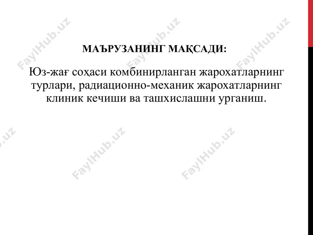 shi juda uzoq cho'zilib sekin bitadi. jarohat bitishi jarayonida jarohatga mexanik ta'sir nur kasalligini chuqurlashtiradi va oqibati yomon asoratlarni kelib chiqishiga sabab bo'ladi. nur kasalligining 4-bosqichi i-b. 1-2. gr engil, 2-4. gr o'rta og'irlik, 4-6. gr og'ir, 6.gr yuqori juda o'g'ir va 10. gr-dan yuqorisi o'lim bilan tugaydi. i - bosqich boshlang'ich reaktsiya, 24 soat ichida sodir bo'lib 2-sutkagacha davom etishi mumkin. bemorda lohastlik, bosh aylanish, boshda og'riq, chanqoqlik, og'izni qurishi, ta'm sezishning buzilishi kabi belgilar kuzatiladi. teri qoplamlarida giperemiya (qizarish), tana haroratining ko'tarilishi, hansirash (nafas qisish), taxikardiya, qon bosimining tushishi kabi belgilar namoyon bo'ladi. harakatning notinchligi, qo'zg'alish, ba'zan lanchlik, uyquchanlik bo'lishi mumkin. miningial simptomlarni namoyon bo'lishi va muskullar tonusini oshishi kuzatiladi. qorinda tutqanoqli og'riq, qorining damlanishi, dinamik ichak etishmovchiligi bo'lishi mumkin. qonda vaqtinchalik leykotsitoz, echt-oshadi. nurlanishning og'ir hollarida bemor komada bo'lganida bxi-berish to'xtatiladi. nk- ii b. ii-bosqich nk-ning yashirin davri bo'lib, kasallik 12-14 kun davom etadi. bu kasallikning kechishi …