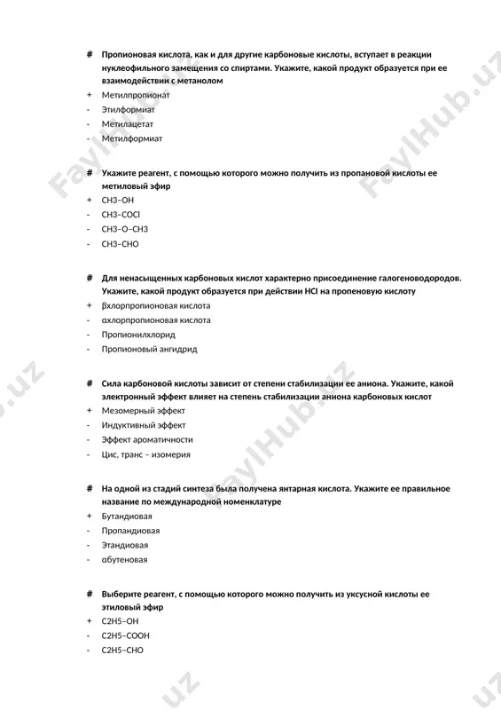 щенным · малеиновая · щавелевая · малоновая · янтарная · укажите, какая из перечисленных карбоновых кислот является ароматической монокарбоновой кислотой · бензойная · уксусная · муравьиная · масляная · малеиновую кислоту подвергли дегидратации. укажите продукт этой реакции · малеиновый ангидрид · малеиновый эфир · малоновая кислота · фумаровая кислота · неомыляемые липиды присутствуют в растительных и живых организмах. укажите группу неомыляемых липидов, присутствующих в эфирных маслах растений, например, герани лаванде, мяте и т.д. · терпены · масла · воска · стероиды · омыляемые липиды являются важным источником энергии в живых организмах. укажите соединение, которое относится к этим липидам · тристеарин · витамин а · бутанол · витамин в · в организме человека нейтральные жиры играют роль структурного компонента клеток или запасного вещества. укажите, какая кислота образуется при кислотном гидролизе тристеарина · с17н35соон · с15н31соон · с17н33соон · с17н31соон · в пищевой промышленности жидкие жиры превращаются в твердые. укажите, при взаимодействии …