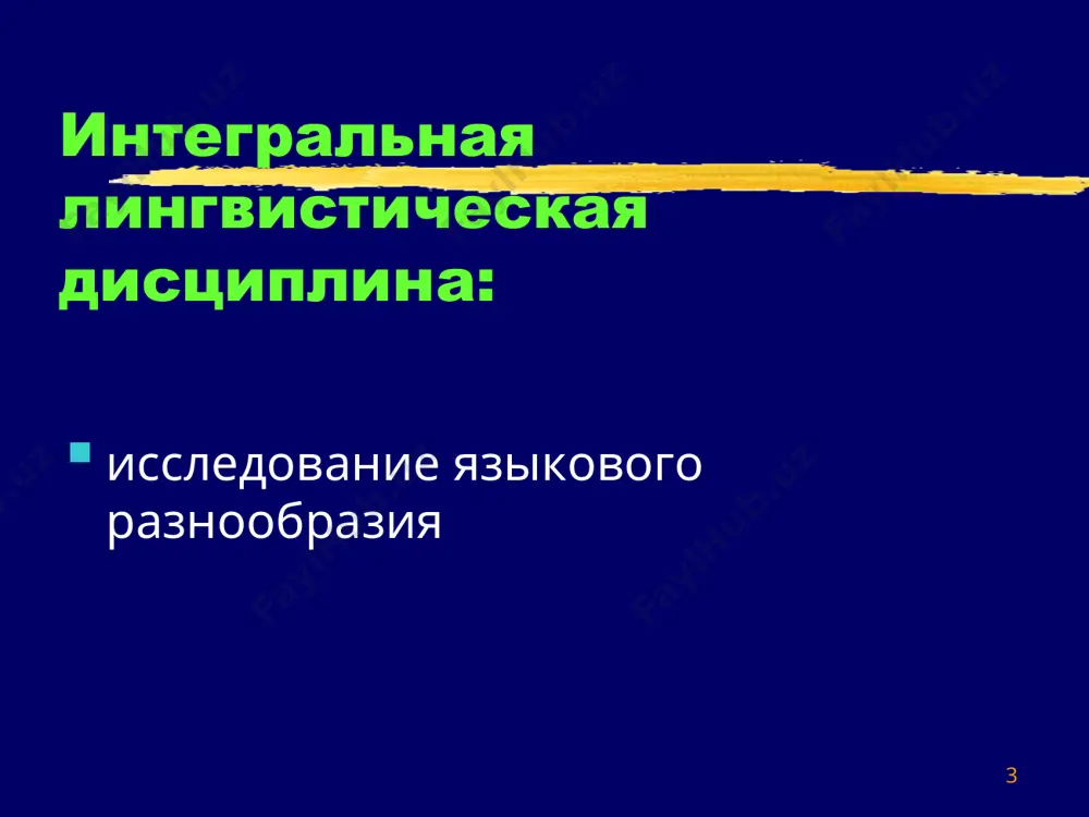 лингвистечиский география - Page 3