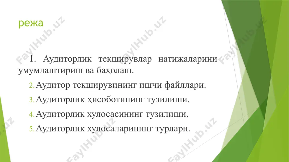 кириш қисми; • таҳлилий қисм; • якуний қисм. аудиторлик хулосасининг тузилиши аудитор хулосаси асосий элементларининг изчиллик навбати: манзил; сарлавҳа; кириш қисми: аудиторлик фирмасининг номи; юридик манзили ва телефонлари; аудиторлик фаолият билан шуқулланиши учун лицензия берган органнинг номи, лицензия қайси тартиб рақами билан ва қачон берилгани, шунингдек лицензиянинг амал қилиш муддати; давлат рўйхатидан ўтганлиги тўғрисидаги гувоҳнома рақами; ҳисоб-китоб рақами; аудиторлик фирмаси раҳбарининг фамилияси, исми, отасининг исми; текширишда иштирок этган барча аудиторлар фамилияси, исми, отасининг исми; аудиторлик текшириши қанча давом этганлиги ва уни ўтказишнинг аниқ муддатлари кўрсатилади; 4.аудиторлик хулосаларининг турлари. агар аудитор молиявий ҳисобот уни тузишнинг амалдаги қоидаларига ва андозаларига мувофиқ ва аниқ манзарани (ёки барча муҳим жиҳатларини ишончли) кўрсатади деган хулосага келса, шубҳасиз ижобий хулоса (писандаларсиз хулоса) тузади. шубҳасиз ижобий хулосада бухгалтерия ҳисоби қоидалари ёки уни қўлланиш усулларидаги ҳар қандай ўзгаришлар ҳамда бундан келиб чиқадиган оқибатлар молиявий ҳисоботда тегишли тарзда аниқлангани ва очиб берилгани тўғрисидаги ахборот баён қилинади. аудиторнинг модификация қилинган …