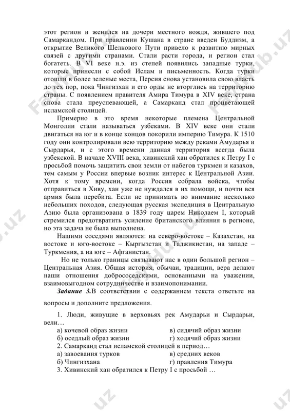 ее зеленые места, персия снова установила свою власть до тех пор, пока чингизхан и его орды не вторглись на территорию страны. с появлением правителя амира тимура в xiv веке, страна снова стала преуспевающей, а самарканд стал процветающей исламской столицей. примерно в это время некоторые племена центральной монголии стали называться узбеками. в xiv веке они стали двигаться на юг и в конце концов покорили империю тимура. к 1510 году они контролировали всю территорию между реками амударья и сырдарья, и с этого времени данная территория всегда была узбекской. в начале xviii века, хивинский хан обратился к петру i с просьбой помочь защитить свои земли от набегов туркмен и казахов, тем самым у россии впервые возник интерес к центральной азии. хотя к тому времени, когда россия собрала войска, чтобы отправиться в хиву, хан уже не нуждался в их помощи, и почти вся армия была перебита. если не принимать во внимание несколько небольших походов, …