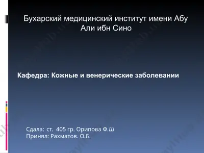 токсикодермия — PPT