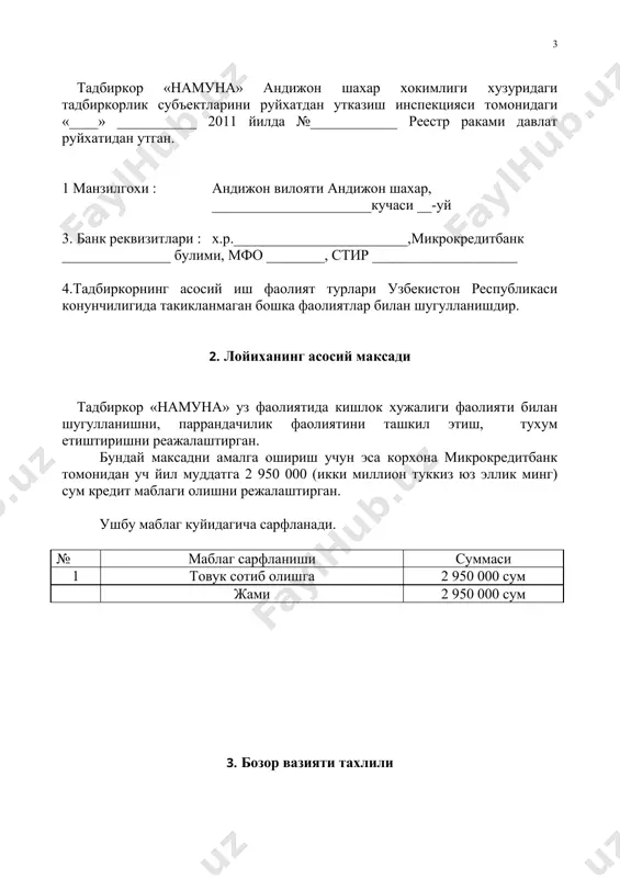 бир йилда 150 дона товукдан 36000 дона тухум ишлаб чикариш кувватига эга корхона махсулот ишлаб чикаришда асосан ем, дори-дармон ва кадоклаш хом-ашёсидан фойдаланади. дастлаб ушбу харажатларни куриб чикамиз № хом-ашё номи улчов бирлиги нархи бир ойлик сарф харажат микдори бир ойлик сарф харажат, минг сум бир йиллик сарф харажат микдори бир йиллик сарф харажат, минг сум, 1 маккажухори кг 500 128,47 64233 1541,60 770798 2 бугдой кг 600 85,64 51386 1027,73 616635 3 ег кг 2200 4,40 9677 52,79 116127 4 кепак кг 450 121,87 54840 1462,41 658085 5 куколка кг 650 42,82 27835 513,87 334016 6 кунжара(кунгабокар) кг 750 32,95 24711 395,37 296528 7 солод кг 400 46,10 18439 553,17 221268 8 туз кг 200 3,28 655 39,32 7863 9 суяк уни кг 500 29,63 14813 355,50 177750 10 трикальций фосфат кг 600 16,47 9884 197,69 118611 11 витамин д-3 кг 50000 0,42 21063 5,06 252750 12 чой содаси …