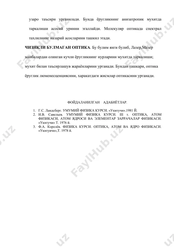 ёруглик хакидаги хозирги замон тасаввури - Page 4