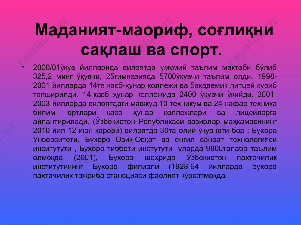 аш ва спорт. спорт бухоро вилояти спортчилари спортнинг кўплаб турлари бўйинча турли даражадаги мусобақаларда иштирок этмоқда, (кураш,чим устида хокей, волейбол футбол, теннис, бокс ва б) бухоро вилоятида шаклланган ва ўз тарихий илдизига бухоро кураши бугунги кунда ўзбекча кураш сифатида жаҳон спорт оламида ўзига хос ўрин эгаллади. бухородан самбо бўйинча жаҳон ва европа чемпиони шухрат хўжайев, жаҳон чемпионлари шухрат очлиов, ботир турдиев, рауф болтаев, ботир хўжаев кураш бўйинча жаҳон чемпионлари акобир қурбонов, камол муродов 1-осиё чемпиони фарҳод тўраев, шуҳрат саъдийев (юнон рум кураши , наримон отайев,(бокс) каби машҳур спортчилар етишиб чиққан “ситора” аёллар жамоси чим устида хоккей бўйинча осиё чемпинлар кубуги соҳибидир (2000. спот турлари бухоро шаҳар ва вилоятда оммалашди. замонавий спот иншотларидан “бухоро футбол клубининг 25000 томошабинга мўлжалланган “бухоро” стадиони, “семурғ” сув ҳавзаси, “олимпиа” спорт мажмуи, турли даражадаги халқаро мусобакалар ўтказиладиган “хумо” теннис корти мавжуд. бухоро вилоятида 44та болалар ва ўсмирлар спорт мактабида 27мингдан зиёд ўқувчи таълим олади. (2001) маданият, …