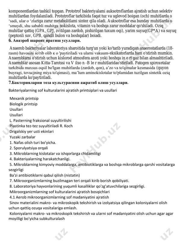 qat tuz va uglevod boigan (och) muhitlarda o ‘sadi, ular o ‘zlariga zarur metabolitlami sintez qila oladi. auksotroflar esa bunday muhitlarda o ‘smaydi, shu sababli muhitga nokislota, vitamin va boshqa zarur moddalar qo'shiladi. oziq muhitlar qattiq (gpa, gpj, ivitilgan zardob, pishirilgan tuxum oqi), yarim suyuq(gp*a) va suyuq (peptonli suv, gpb, qandli bulon va boshqalar) boiadi. 6. анаэроб шароит яратиш усуллари. anaerob bakteriyalar laboratoriya sharoitida turg'un yoki ko'tarib yuradigan anaerostatlarda (18- rasm) havosini so'rib olib к о 'paytiriladi va ularni vakuum-eksikatorlarda ham o'stirish mumkin. anaeroblarni o'stirish uchun kislorod atmosfera azoti yoki boshqa in e rt gaz bilan almashtiriladi. anaeroblar asosan kitta-tarotssi va v ilso n -b le r muhitlaridao'stiriladi. patogen spiroxetalar tarkibida maxsus oqsil bo'lgan muhitlarda (zardob, qon), a’zo va to'qimalar kesmasida (quyon buyragi, tovucjning miya to'qimasi), ma’lum aminokislotalar to'plamidan tuzilgan sintetik oziq muhitlarda ko'paytiriladi. 7.бактерияларни тоза культурасини ажратиб олиш усуллари. bakteriyalarning sof kulturalarini ajratish printsiplari va usullari mexanik printsip biologik …