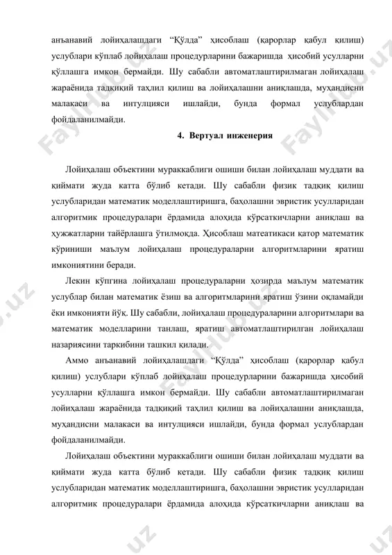 бабли, лойиҳалаш процедураларини алгоритмлари ва математик моделларини танлаш, яратиш «автоматлаштирилган лойиҳалашни» ни назариясини таркибини ташкил қилади. назорат учун саволлар: 1. тезкор прототиплаш нима? 2. тезкор прототиплаш ва ишлаб чиқариш усуллари? 3. вертуал деганда нимани тушунасиз? 4. вертуал инженерия нима? 5. вертуал инженериядан кўзда тутилган мақсад? адабиётлар 1. ли, к. основы сапр (cad/cam/cae) / к. ли. - спб. : питер, 2004. - 560 с. 2. саидов д.м. солид едге в20 дастур комплексида автоматик лойиҳалаш асослари.-тошкент, 2011. 3. основы автоматизированного проектирования. м.: издателства мгту имени н.е.баумана, 2002. -333 с. 4. норенков, и.п. основы автоматизированного проектирования : учебник. - 2-е изд., перераб. и доп. - м. : изд-во мгту им. н.э. баумана, 2002. - 336 с. 5. ш.андерсон, с.ешкабилов, с.рўзимов, ж.содиқов, р.муҳаммадалиев, у.селгрен. угс и-деас нх сериес дастур комплексида автоматик лойиҳалаш асослари.-тошкент: фан, 2006.-326. 6. норенков и.п. введение в автоматизированное проектирование технических устройств и систем. м.: высш. шк., 1986. -304 с. 7. kjel …
