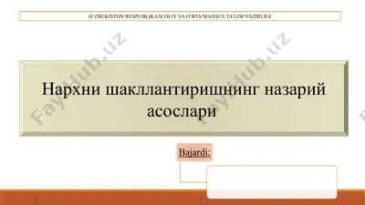 narhni shakllantirishning nazariy asoslari — PPTX