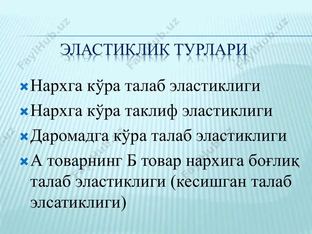companiy, a division of macmillan, inc – 139p. вақт ва таклиф эластиклиги (a) даврда ишлаб чиқарувчиларда ишлаб чиқариш ҳажмини ўзгартиришга вақт жуда кам бўлди, шунинг учун таклиф мутлақ ноеластик бўлади. (b) даврда ишлаб чикарувчиларда ишлаб чикариш ҳажмини ўзгартиришга кам вақт бўлди, шунинг учун таклиф тамомила ноеластик бўлади (c) давда барча алмаштиришни (ўзгартиришни) амалага ошириш учун мухлат бўлади, завод ҳажмида ҳам ўзгаришларни аалага ошириш мумкин бўлади ва бу ерда таклиф ҳам эластик бўлади. ресурслар нархи ишлаб чиқариш технологияси солиқ ва дотациялар бошқа товарлар нархи келажакдаги ўзгаришлар бозордаги сотувчилар сони таклиф чизиғини силжишига олиб келадиган детерминантлар қуйидагилар : 5. солиқ юкини истеъмолчи ва ишлаб чиқарувчи ўртасида тақсимланишини эластиклик назариясига кўра таҳлили d 0 q1 qe миқдор (q) нарх (p) p1 pe ps s е жамиятнинг соф йўқотиши (c) s’ t солиқ юки харидорлар (а) сотувчилар (b) “panel (a): with an elastic supply an excise tax results in a large price increase (p1 …