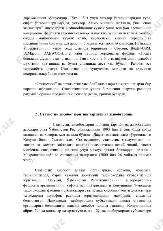 лар десак, ўринли бўларди. 2 . статистик ҳисобот юритиш тартиби ва жавобгарлик. статистик ҳисоботларни юритиш тартиби ва жавобгарлик асослари соҳа ўзбекистон республикасининг 1993 йил 2 сентябрда қабул қилинган ва ҳозирда ҳам амалда бўлган «давлат статистикаси тўғрисида»ги қонуни билан белгиланади. статисканинг, статистик маълумотларнинг давлат ва жамият ҳаётидаги алоҳида аҳамиятидан келиб чиқиб, давлат миқёсида статистикани юритиш учун махсус давлат бошқаруви органи - макроиқтисодиёт ва статистика вазирлиги (2000 йил 26 майдан) ташкил этилди. статистик ҳисобот давлат органларида, корхона, муассаса, ташкилотларда, барча хўжалик юритувчи тадбиркорлик субъектларида юритилади. хусусан, ўзбекистон республикасининг «тадбиркорлик фаолияти эркинлигининг кафолатлари тўғрисида»ги қонунининг 9-моддаси тадбиркорлик фаолияти субъектлари статистика ҳисобини қонун ҳужжатлари талабларига мувофиқ равишда юритишларини мажбурият сифатида белгиланган. дарҳақиқат, тадбиркорлик субъектлари давлат статистика органларига белгиланган шаклда ҳисобот тақдим этадилар. қонунчиликда айрим бошқа қоидалар назарда тутилмаган бўлса, тадбиркорлик субъектлари давлат статистика кузатувлари ўтказиш учун зарур бўлган маълумотларни бепул тақдим этадилар. статистика маълумотлари аниқ бўлиб, тўла ҳажмда, белгиланган муддатда ва белгиланган манзиллар бўйича …