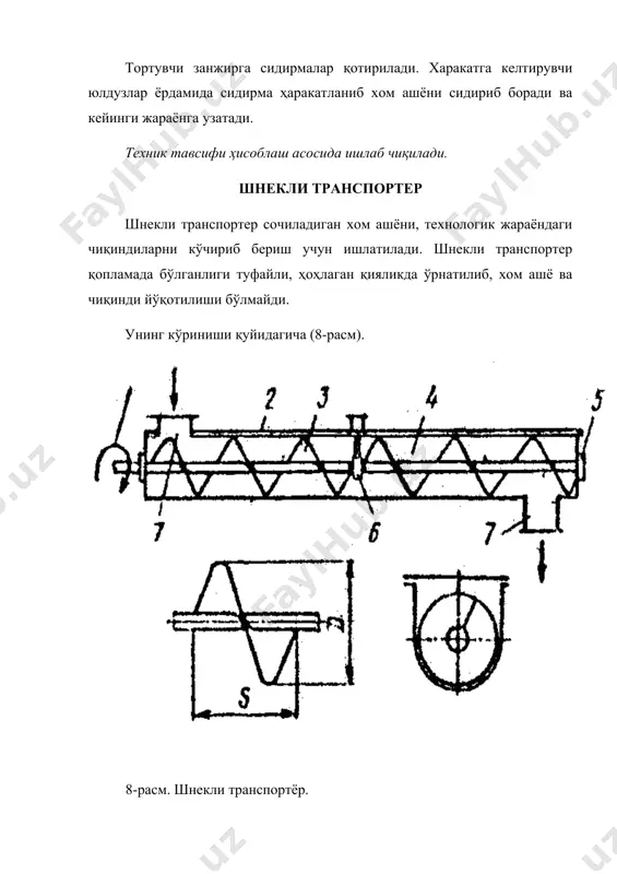 сидирувчи транспортер - Page 2