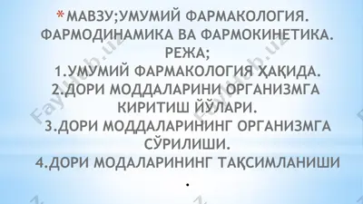 umumiy farmakologiya — PPTX