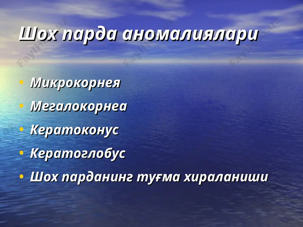 кератитлар - Page 4
