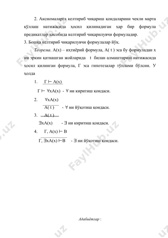 предикатлар хисоби. хосилавий келтириб чиқариш қоидалари - Page 3