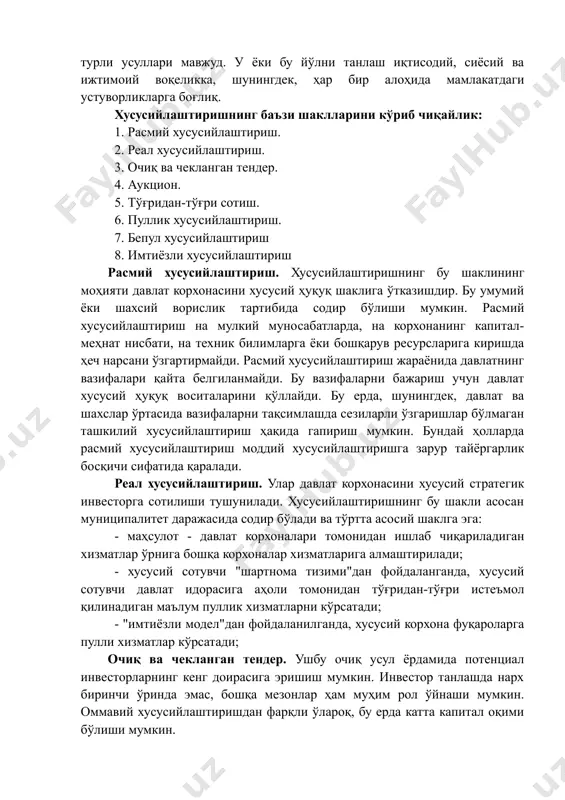 сармояни 100 фоиз жалб этган ҳолда корхоналар қуриш ва шу кабилар кўзда тутилади. мулк ҳуқуқларини давлат ихтиёридан шахслар ихтиёрига ўтказишнинг турли усуллари мавжуд. у ёки бу йўлни танлаш иқтисодий, сиёсий ва ижтимоий воқеликка, шунингдек, ҳар бир алоҳида мамлакатдаги устуворликларга боғлиқ. хусусийлаштиришнинг баъзи шаклларини кўриб чиқайлик: 1. расмий хусусийлаштириш. 2. реал хусусийлаштириш. 3. очиқ ва чекланган тендер. 4. аукцион. 5. тўғридан-тўғри сотиш. 6. пуллик хусусийлаштириш. 7. бепул хусусийлаштириш 8. имтиёзли хусусийлаштириш расмий хусусийлаштириш. хусусийлаштиришнинг бу шаклининг моҳияти давлат корхонасини хусусий ҳуқуқ шаклига ўтказишдир. бу умумий ёки шахсий ворислик тартибида содир бўлиши мумкин. расмий хусусийлаштириш на мулкий муносабатларда, на корхонанинг капитал-меҳнат нисбати, на техник билимларга ёки бошқарув ресурсларига киришда ҳеч нарсани ўзгартирмайди. расмий хусусийлаштириш жараёнида давлатнинг вазифалари қайта белгиланмайди. бу вазифаларни бажариш учун давлат хусусий ҳуқуқ воситаларини қўллайди. бу ерда, шунингдек, давлат ва шахслар ўртасида вазифаларни тақсимлашда сезиларли ўзгаришлар бўлмаган ташкилий хусусийлаштириш ҳақида гапириш мумкин. бундай ҳолларда расмий хусусийлаштириш моддий хусусийлаштиришга зарур …