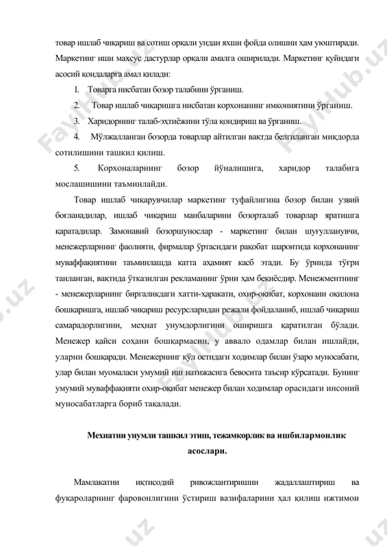 раклигини билдиради, ишлаб чиқаришни ривожлантиришнинг иккита: экстенсив ва интенсив йўллари бор. биринчи йўл корхоналарнинг, улардаги цехлар ва участкалар сонини, экин майдонларини кўпайтириш, янги ишчилами жалб қилиш, материаллар тўплаш ҳисобига ишлаб чиқаришни кенгайтиришдан иборатдир. иккинчи йўл эса янги мукаммал технологиядан, техникадан фойдаланиш, ишлаб чиқаришни яхшироқ ташкил қилиш, интизомни мустаҳкамлаш, мавжуд ресурсларни тежаб ишлатиш орқали ўша натижага эришишдир. мамлакатимиз халқ хўжалигини ривожлантиришда ишлаб чиқаришни иложи борича интенсивлаштириш учун зарур объектив шарт-шароитлар яратилди: иқтисодий потенсиал вужудга келтирилди, илмий тадқиқотлар кенгайтирилди, юқори малакали ишчи кадрлар, мутахассислар, олимлар, хўжалик раҳбарларини тайёрлаш яхшиланди. ишлаб чиқаришни интенсивлаштиржшда хўжалик масалаларини оқилона ҳал қилишда режалаштириш катта аҳамиятга эга. халқ хўжалиги режаларининг бир қанча турлари мавжуд бўлиб, бўлар узоқ муддат йиллик режалардир. ҳар қандай корхона фаолияти режага асосланади. юқори ташкилотлар корхоналар режасининг фақат энг зарур кўрсаткичларини: маҳсулот ишлаб чиқариш ҳажми ва муддатини, буюмларнинг асосий турлари ҳамда бошқа баъзи нарсаларни тасдиқлайди." қолган масалалар бўйича корхона ўз ишини мустақил ҳолда режалаштиради. режада …