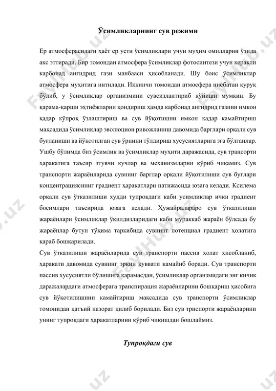 тупроқдаги сув тупроқдаги сувнинг таркиби ва ҳаракати тупроқнинг тури ва таркибиги ҳамоҳанг боғлиқдир. турли типдаги тупроқларнинг физикавий хусусиятлари кескин фарқланишини кўрсатади. тупроқнинг тарқалган ҳудудида 1 мм қалинликда кум учраши мумкин. аммо ушбу қатлам тупроқ юзасининг жуда кам қисмини ташкил этсада, қатламлар орасидаги ўтказувчанлик каналларида муҳим аҳамиятга эга бўлади бошқа қаватида 2 мм қалинликда лой қалами кузатилади. ушбу қатлам сезиларли катта юзани эгалласада лекин қатламлар орасидаги узвий алоқа каналларида камроқ рол ўйнайди. гумус (органик моддалар парчаланишиан ҳосил бўлувчи модда) каби органик моддалар ёрдамида тупроқнинг лойли қатлами билан аралашиши натижасида ҳосил бўлган донадорлик тупроқда сув айланиши ва ҳаво аэрацияси жараёнларини бирмунча яхшилайди. тупроқ кучли ёмғир ёки кучли сув оқими билан суғорилганда йиғилган сув оғирлик кучи таъсири остида қатламлараро пастга ҳаракатланади, маълум бир қисми эса ушбу каналлар орасидаги ҳаво ҳисобига қатламлар орасида ушлаб турилади. тупроқдаги сув унинг қатламлари орасидаги юзаларга ёпишган ҳолатда ёки қатламлараро бўшлиқларда тўпланиб туриши мумкин. 11-расм. илдиз тизими ва унга …