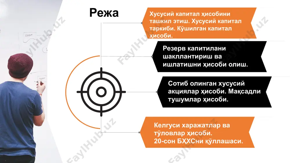 эмиссия акцияларнинг номинал ва эмиссия қийматлари ўртасидаги фарқ сифатида қўшимча тўланган капитал маблағлари келиб тушди 5010 «миллий валютадаги пул маблағлари"; 5110 «ҳисоб – китоб счёти" 8410 “эмиссион даромад” устав капиталига улуш сифатида киритиладиган материаллар, пул маблағлари ва бошқалар кирим қилиниши 1000 “материаллар”; 5110 «ҳисоб – китоб счёти" ва бошқалар 4610 “устав капиталига таъсисчиларнинг улушлари бўйича қарзи” устав капиталига улуш сифатида киритиладиган асосий воситалар ва номоддий активлар кирим қилиниши 0820 "асосий воситаларни харид қилиш"; 0830 "номоддий активларни харид қилиш" 4610 “устав капиталига таъсисчиларнинг улушлари бўйича қарзи” асосий восита ва номоддий активларнинг фойдаланишга топширилиши 0100 “асосий воситалар ”; 0400 «номоддий активлар" 0820 "асосий воситаларни харид қилиш"; 0830 "номоддий активларни харид қилиш" сотиб олинган хусусий акциялар ҳисоби т/р хўжалик муомалаларининг мазмуни счётларнинг боғланиши дебет кредит 1 акциядорлардан уларга тегишли акциялар (қатнашчи улуши) сотиб олиш қийматида сотиб олинди 8610, 8620 5110-5530, 6620 2 сотиб олинган хусусий акциялар (пайлар)ни сотиб олиш баҳосидан юқори баҳода қайта …