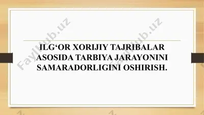 ilg`or xorijiy tajribalar asosida tarbiya jarayonini samaradorligini oshirish. — PPTX